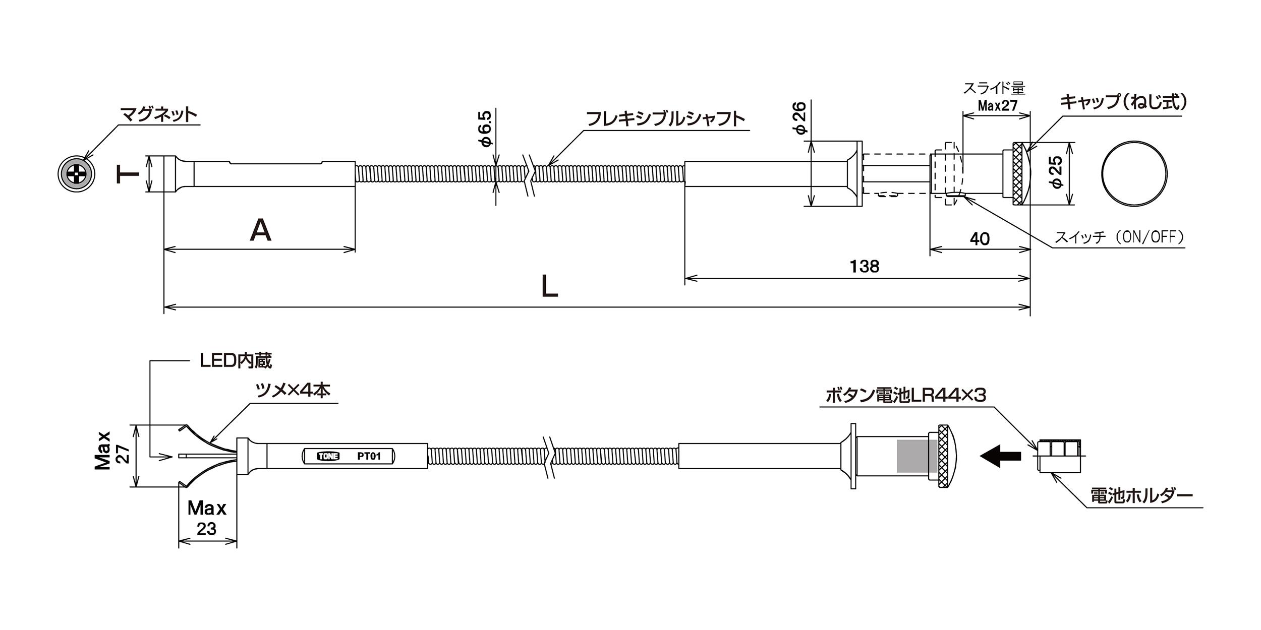 Pick-up tool PT02