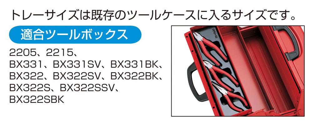 Pliers set (the master grip type) PLG3